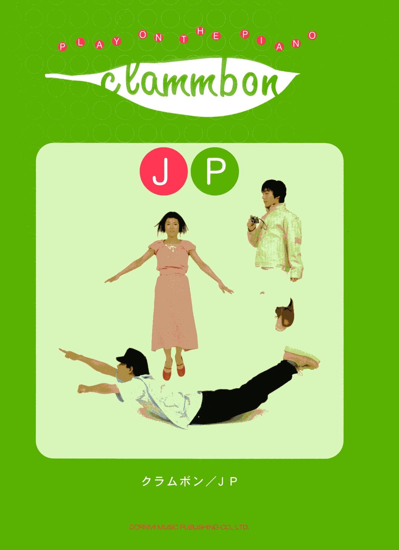 クラムボン/JP(ジェイピー) (PLAY ON THE PIANO) | 編集部 |本 | 通販
